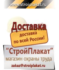 Магазин охраны труда и техники безопасности stroiplakat.ru Удостоверения по охране труда (бланки) в Мурманске