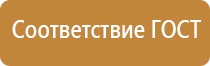 гост аптечки первой помощи на предприятии