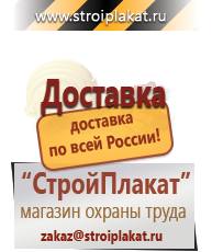 Магазин охраны труда и техники безопасности stroiplakat.ru Журналы по безопасности дорожного движения в Мурманске