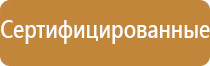 специализированные аптечки первой помощи