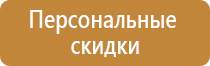 план эвакуации 600х400 по госту