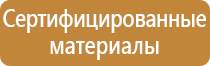 аптечка первой помощи стандарт