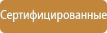 план эвакуации 600х400 по госту