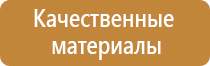 план эвакуации 600х400 по госту