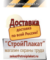 Магазин охраны труда и техники безопасности stroiplakat.ru Эвакуационные знаки в Мурманске