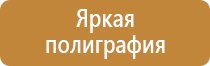 стандартная аптечка первой помощи