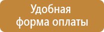 стандартная аптечка первой помощи