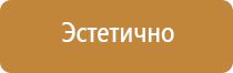 информационные стенды с замком