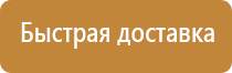 аптечка первой помощи в офис