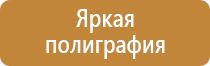 аптечка оказание первой помощи на производстве