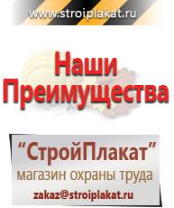 Магазин охраны труда и техники безопасности stroiplakat.ru Магнитно-маркерные доски в Мурманске