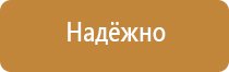 аптечка первой помощи работникам на производстве