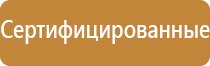 аптечка первой помощи работникам на производстве