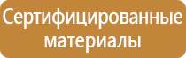 журнал по охране труда гост инструктажей