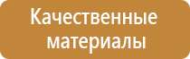 аптечка первой помощи коллективная фэст