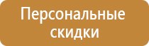 аптечка первой помощи пластиковый шкаф работникам