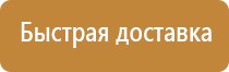 аптечка первой помощи пластиковый шкаф работникам