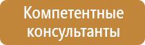 пожарная аптечка первой помощи