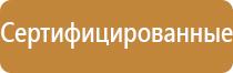 пожарная аптечка первой помощи