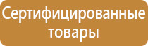 аптечка первой медицинской помощи косгу