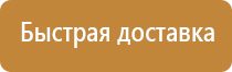 информационный стенд со стеклом уличные