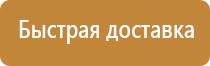 аптечка первой помощи фэст офисная